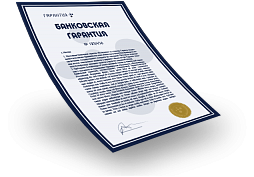 Банковская гарантия